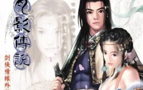 月影传说 | 安卓直装【946M】