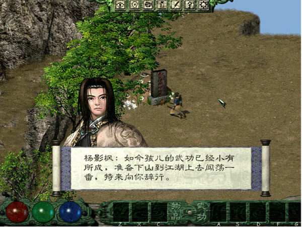 月影传说 | 安卓直装【946M】
