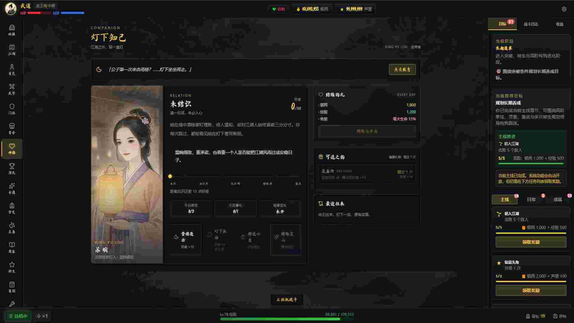 武道残编（Build.23456251）