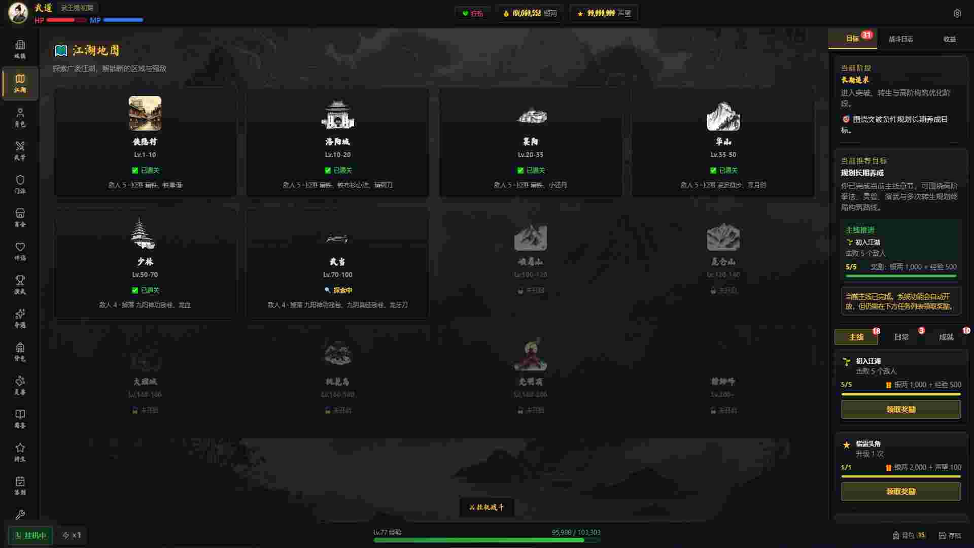 武道残编（Build.23456251）