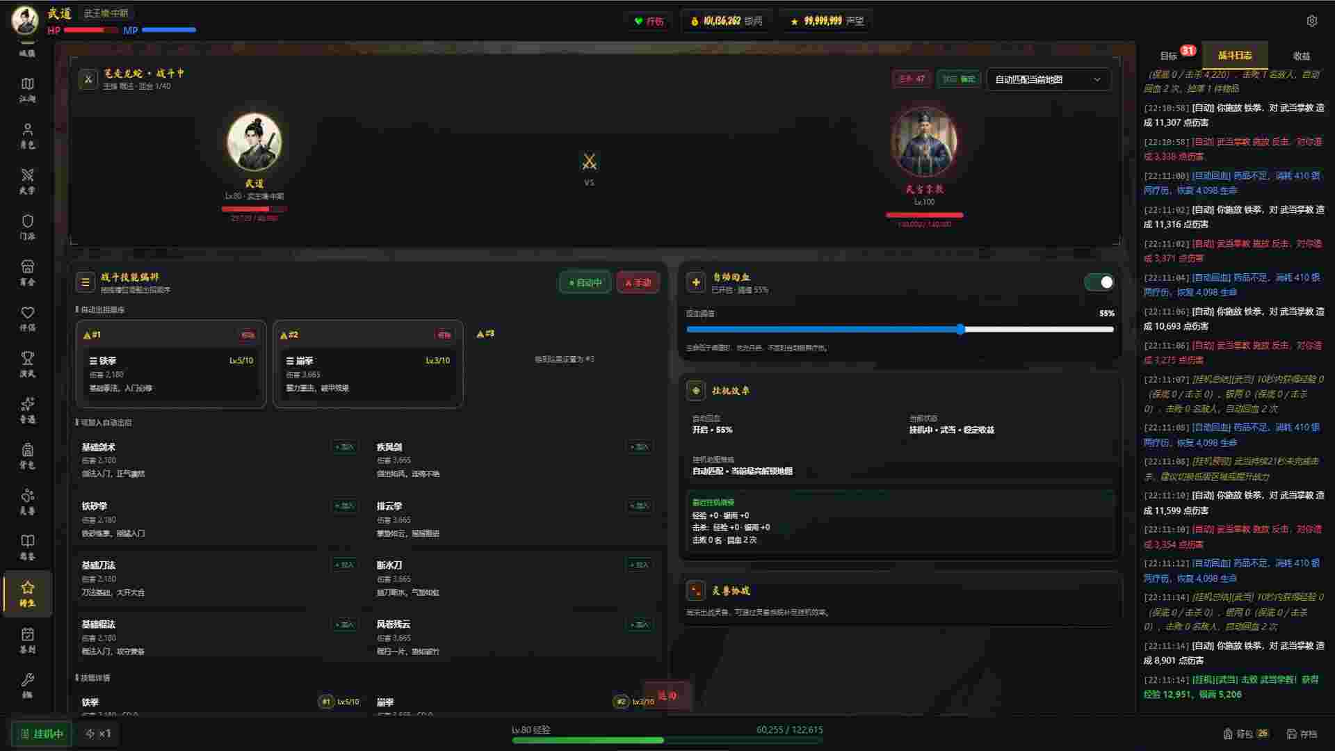 武道残编（Build.23456251）