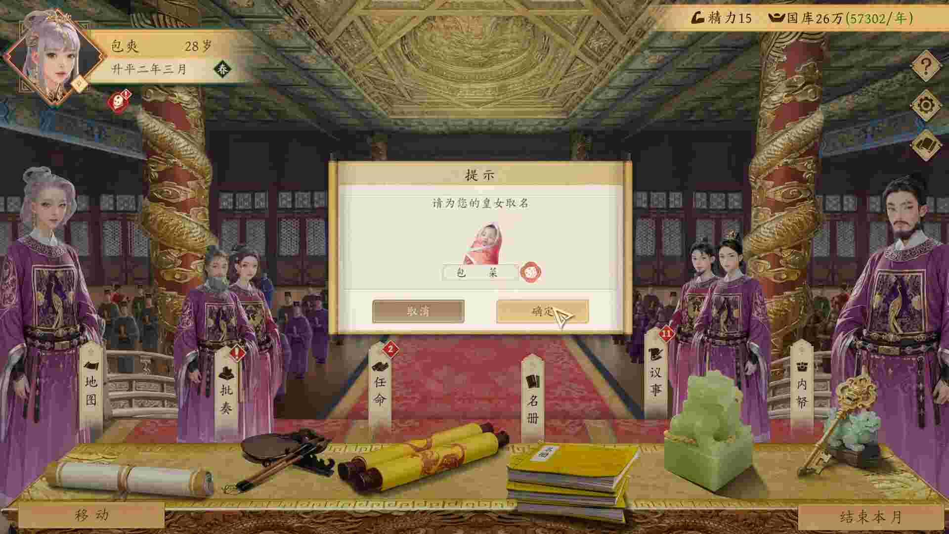 吾皇万岁/Long Live The Emperor（已升级至Build.24060819）