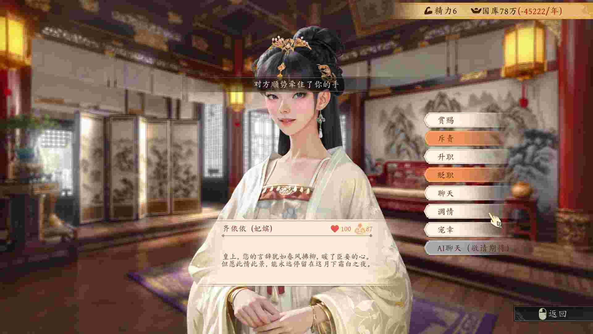吾皇万岁/Long Live The Emperor（已升级至Build.24060819）