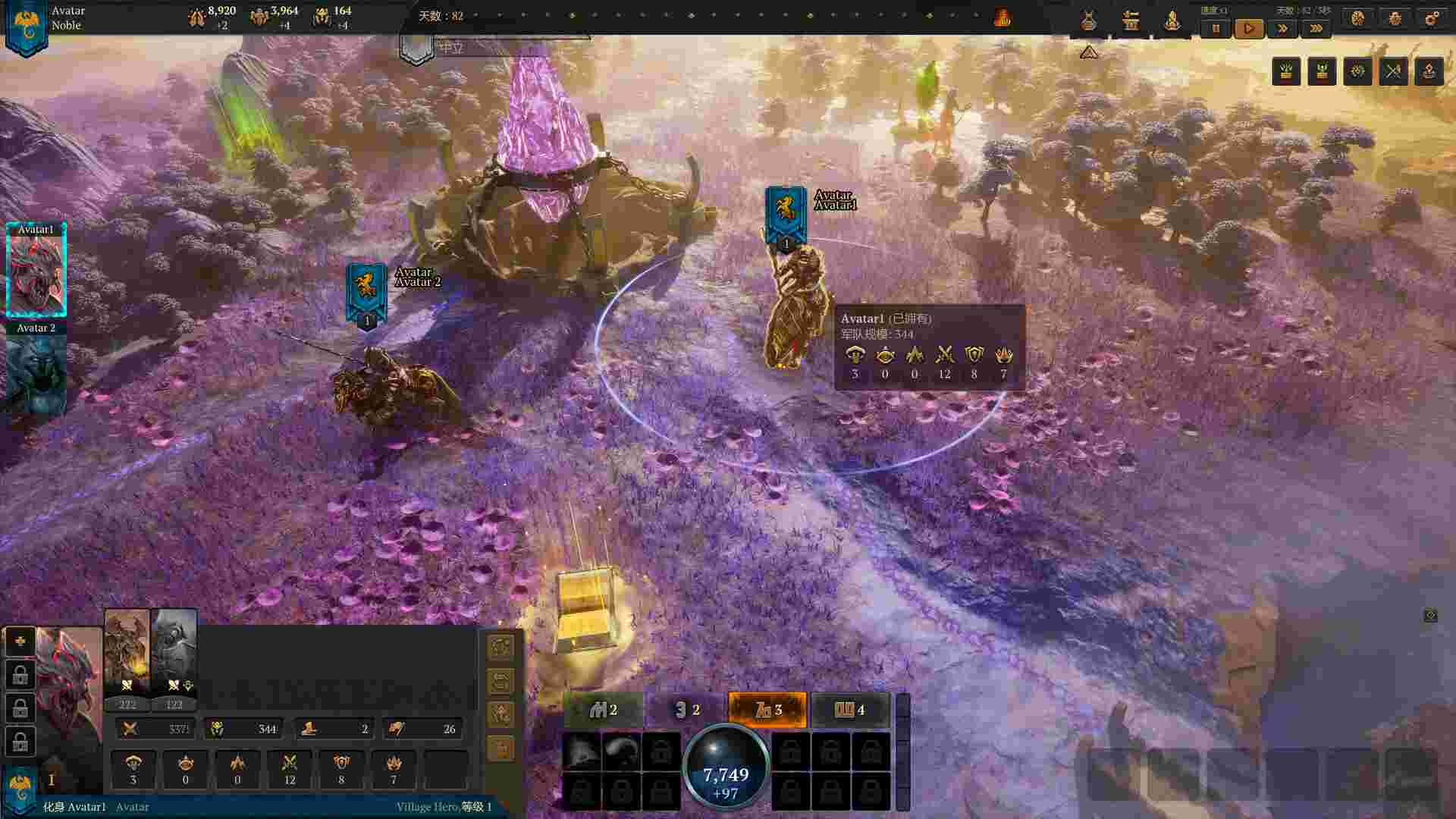 艾特尔 神祇之路/Atre: Dominance Wars（Build.23629121）