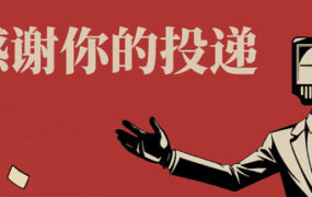 感谢你的投递/Thank You For Your Application
