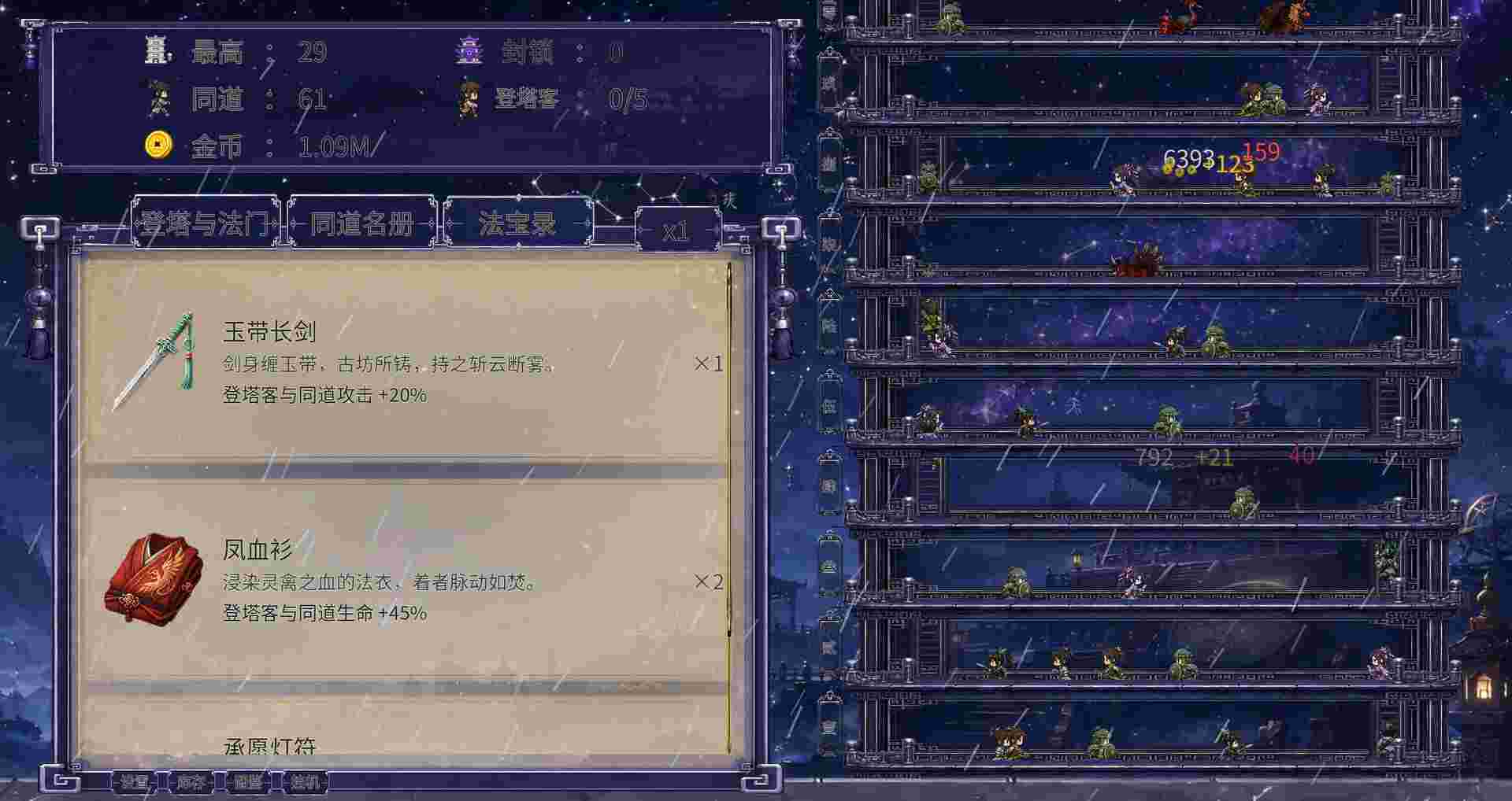 千层登塔/Thousand Floors