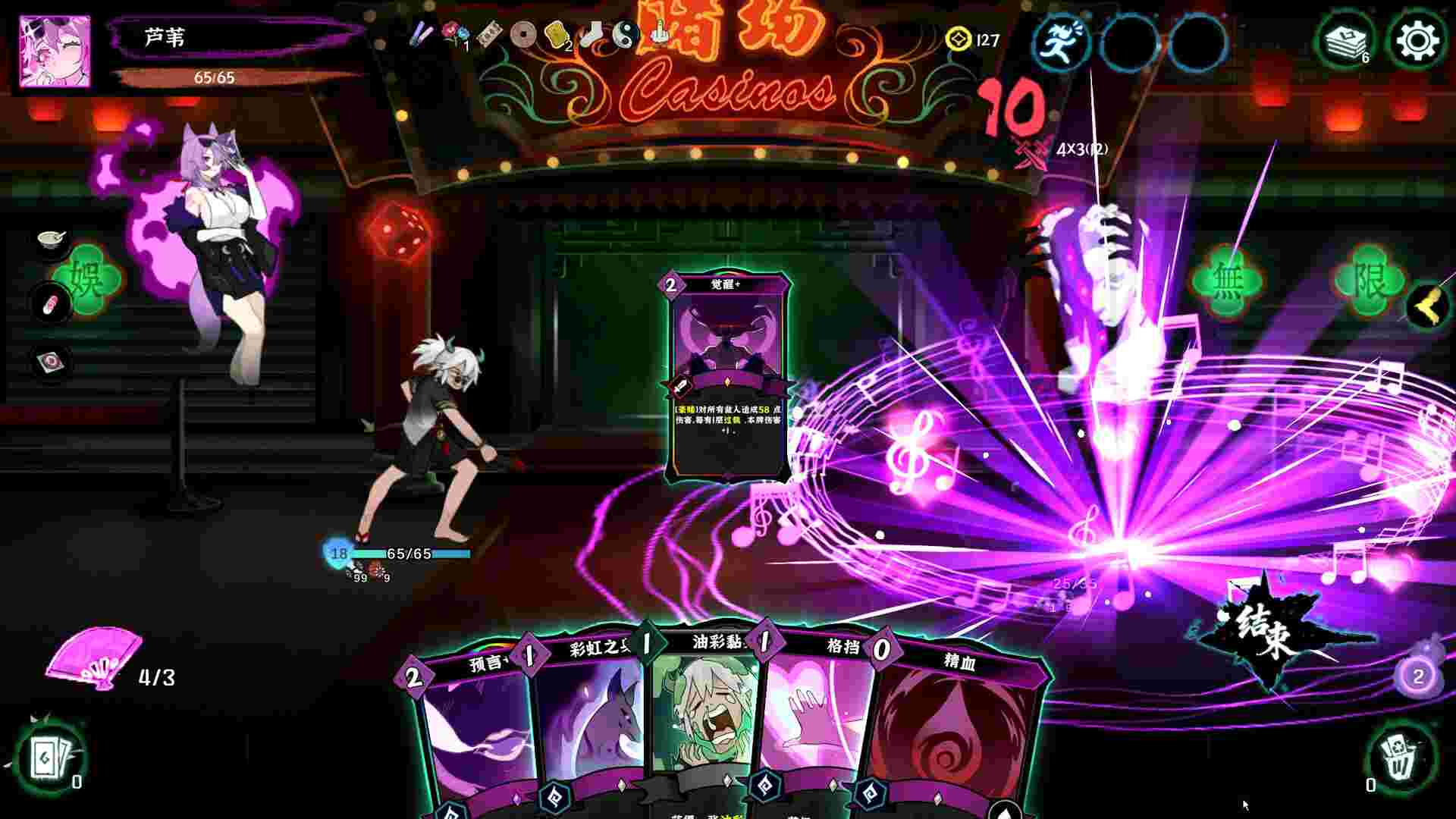 释厄传（Build.23867999）