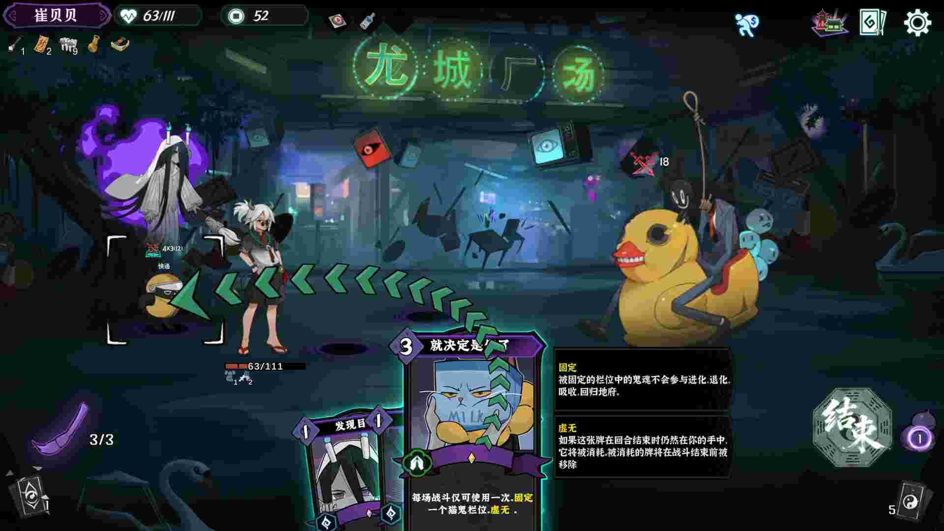 释厄传（Build.23867999）