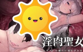 在修女的雌穴中刻下孕印（更新至v0.2.0）