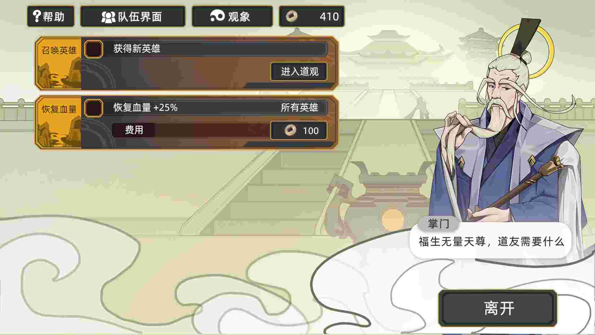 大荒消劫录/Barren Chronicles（Build.23913009）