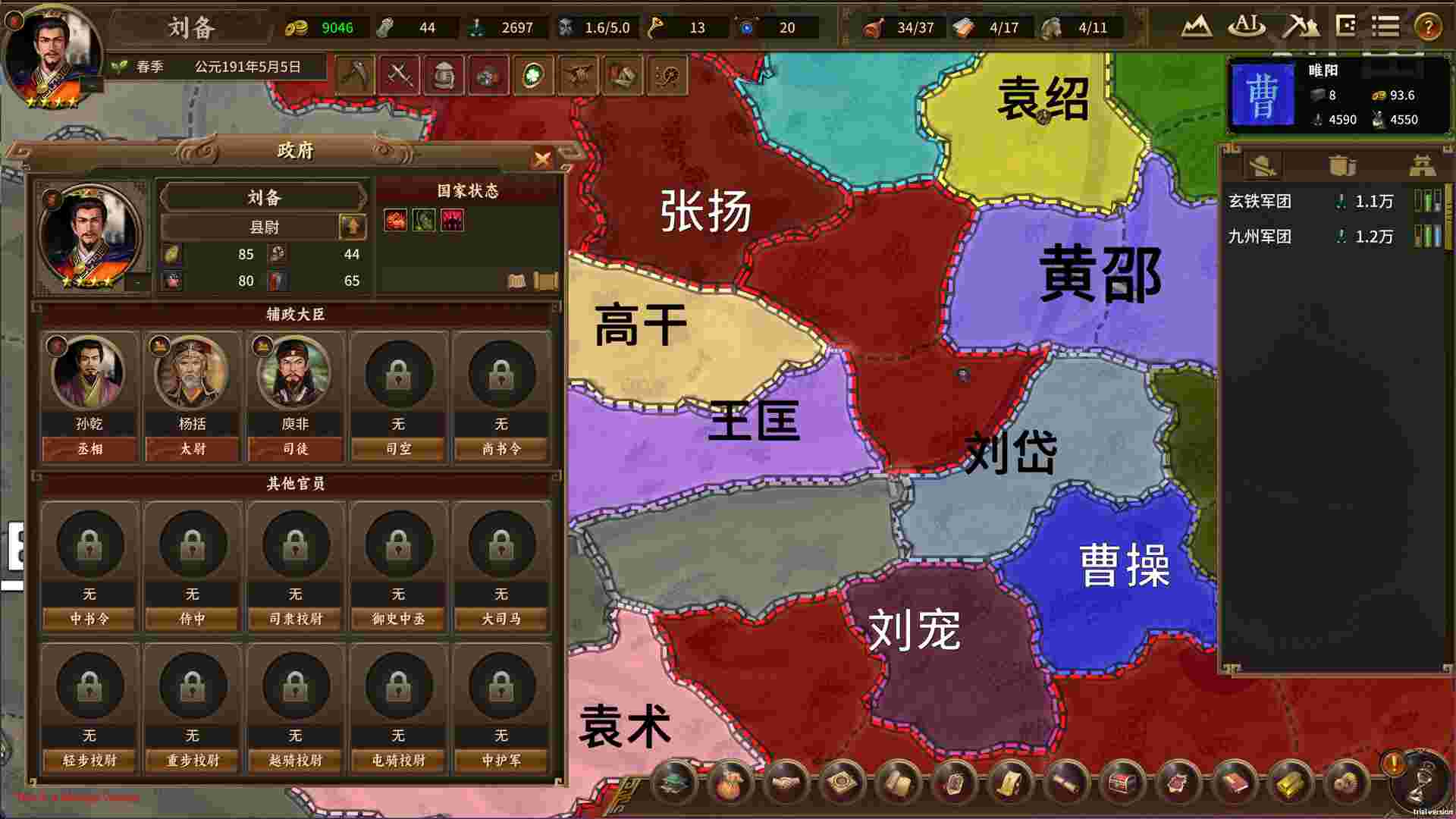 宏图策：三国（Build.23954198）
