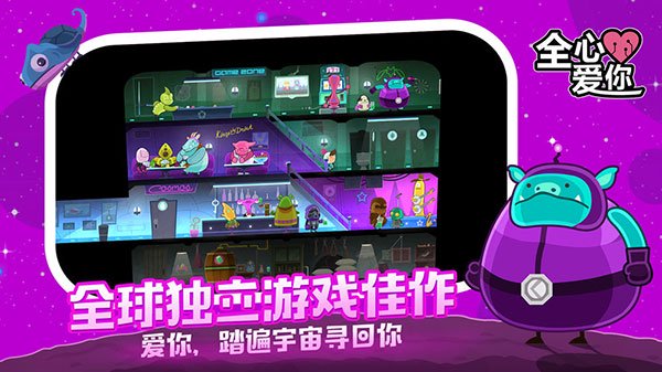 全心爱你 | 安卓直装【282M】