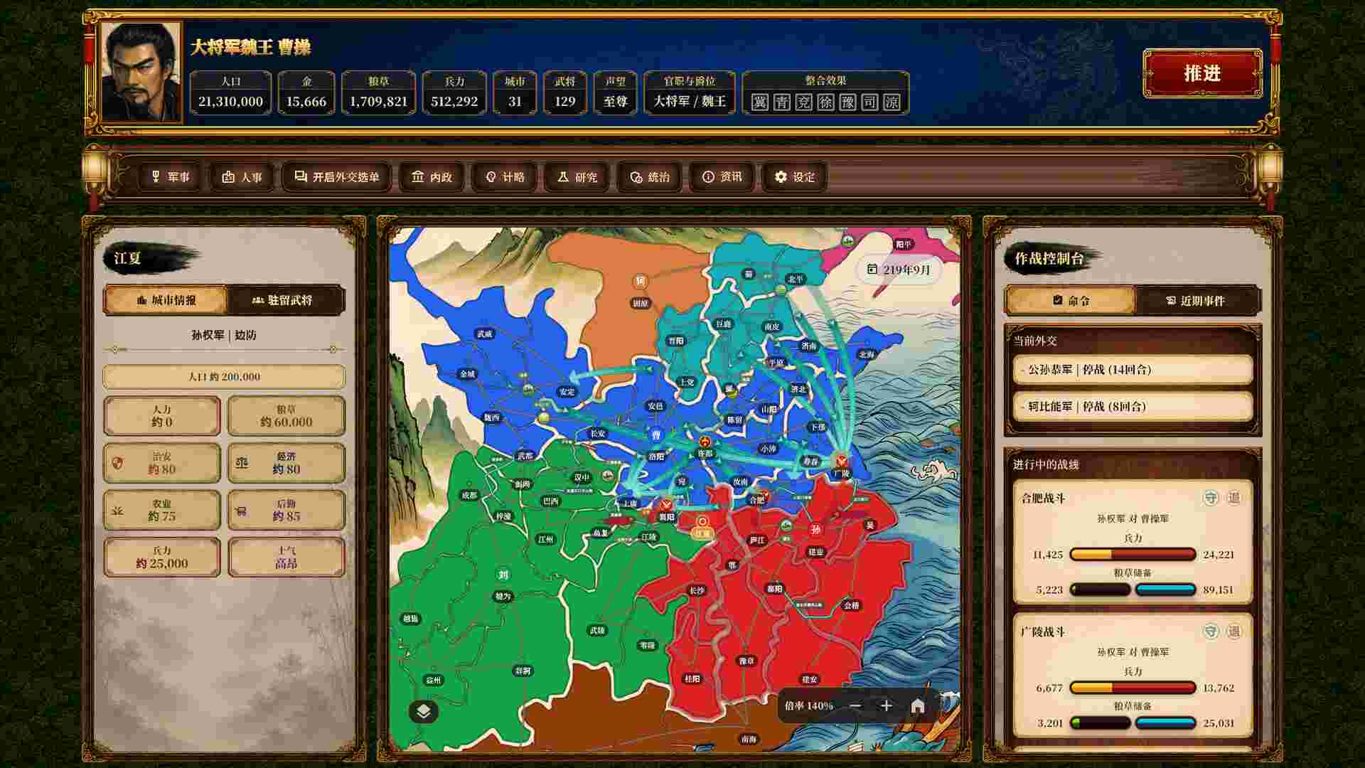 三国志经典/Three Kingdoms Classic（更新至Build.24118667）