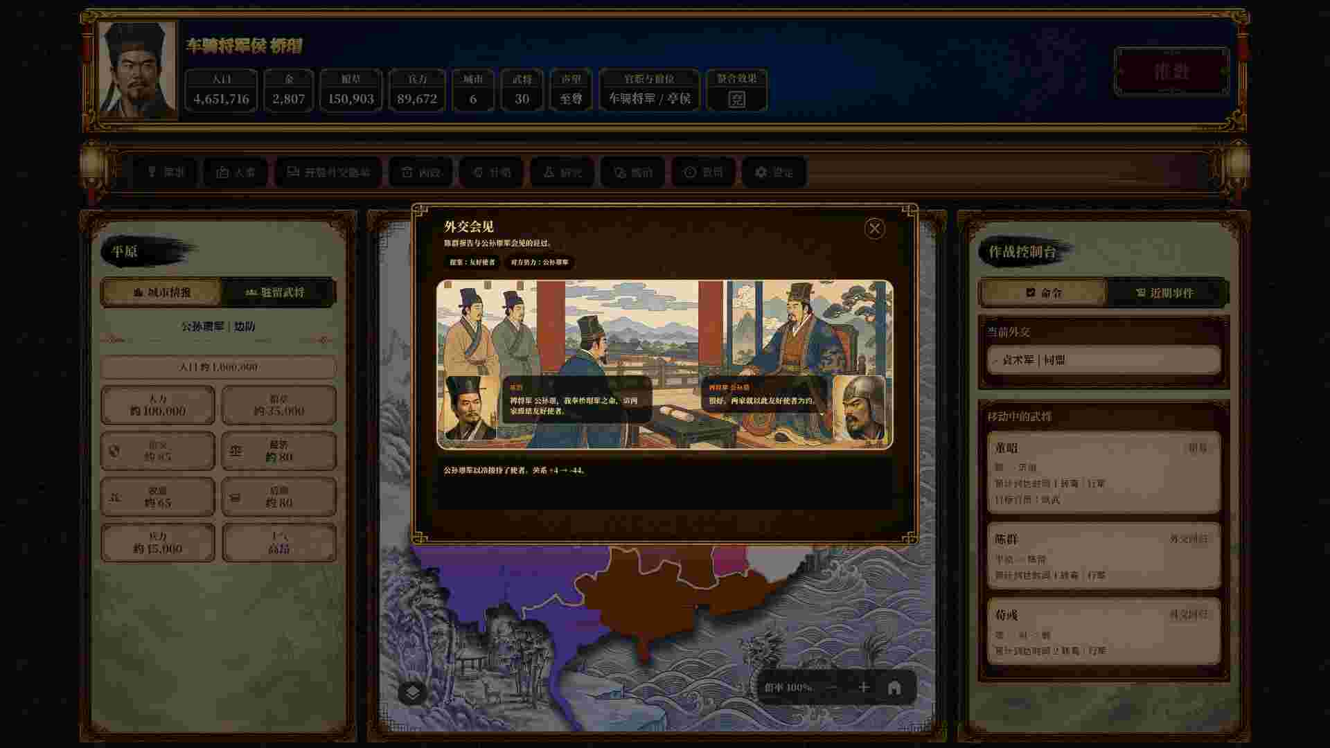 三国志经典/Three Kingdoms Classic（更新至Build.24118667）