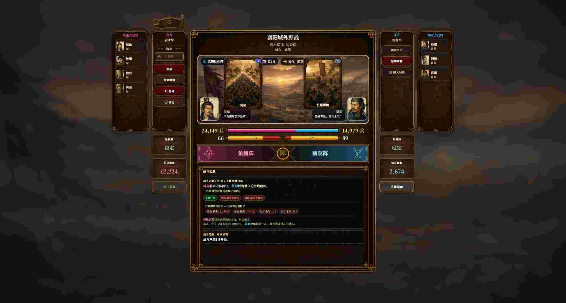 三国志经典/Three Kingdoms Classic（更新至Build.24118667）