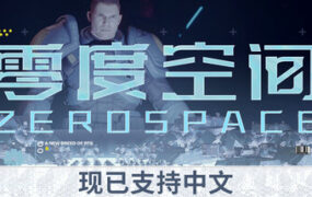 零度空间/ZeroSpace（Build.24300136）