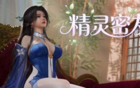 精灵密友/Elven Friends