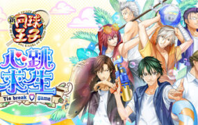 网球王子 心跳求生 Tie break game/The Prince of Tennis Doki Doki Survival ~eternal passion! Tie break game~（Build.24021940）