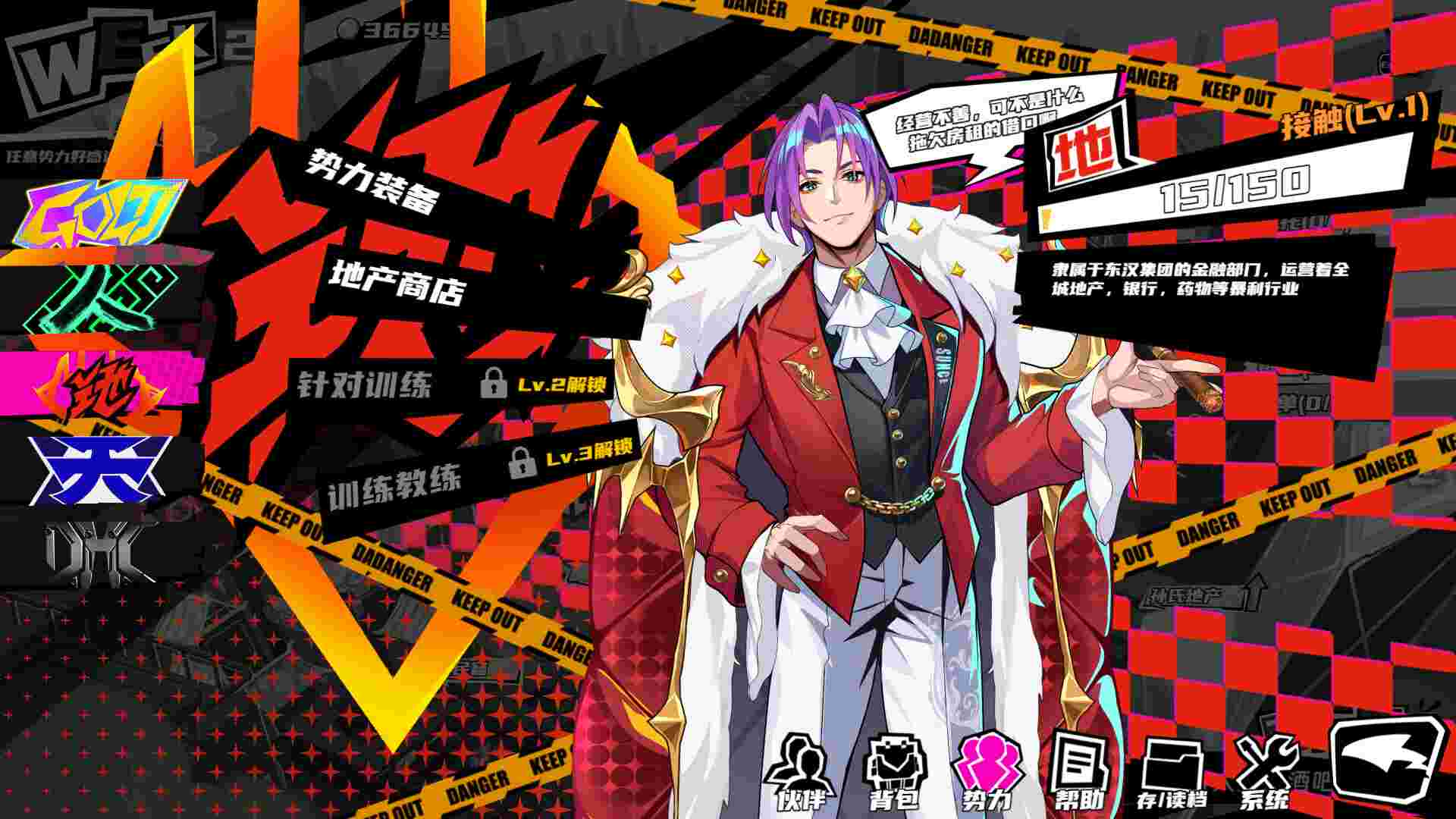 三国朋克 – 爱与破坏之神（更新至Build.25049954）