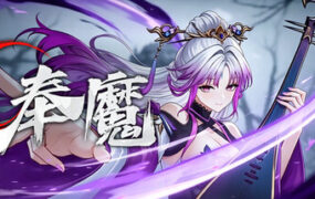 奉魔/Worship Demon（更新至Build.24874567）
