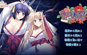 宵神乐 ～伊吹与荠/宵神楽 ～いぶきとなずな
