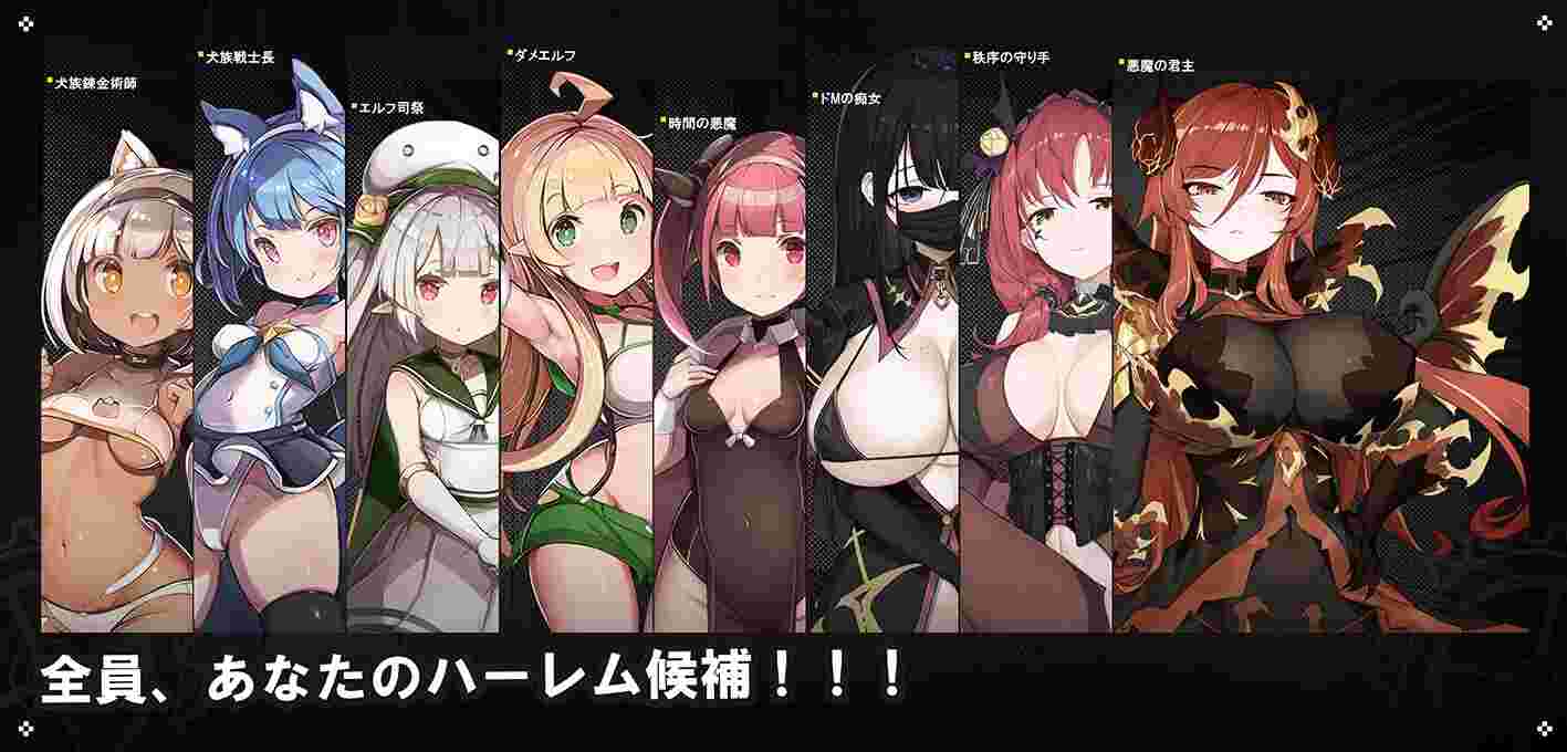 时奸勇者/時姦勇者（更新至v1.2.2）