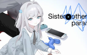 妹妹、他人、妄想症/Sister Other Paranoia