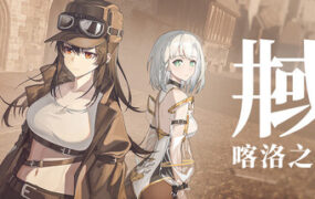 井域：喀洛之血/The World Well: Blood of Caro（Build.24716204）