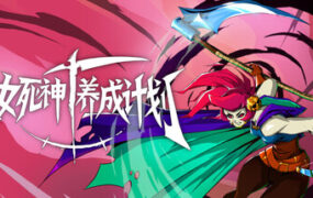 少女死神养成计划/Grim Trials（Build.24796626）