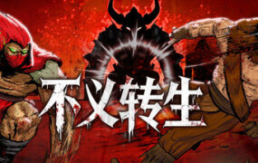 不义转生/IGNOBLE（Build.24857235）