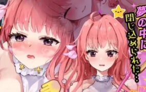 妹妹梦想家！/いもうとドリーマー！