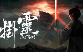 挂灵/Bait Soul（Build.25616886）