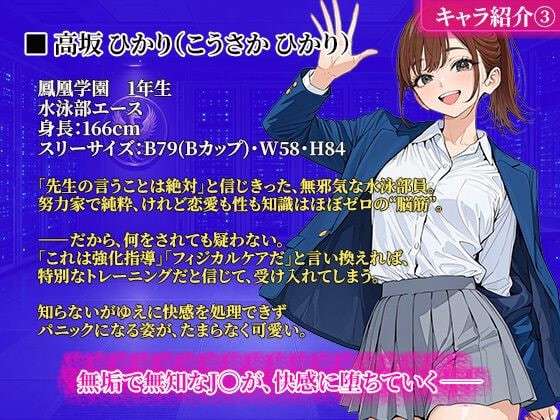 学校规则改变 ～用可以随意改写的作弊权限，让傲慢JK‘明白’过来